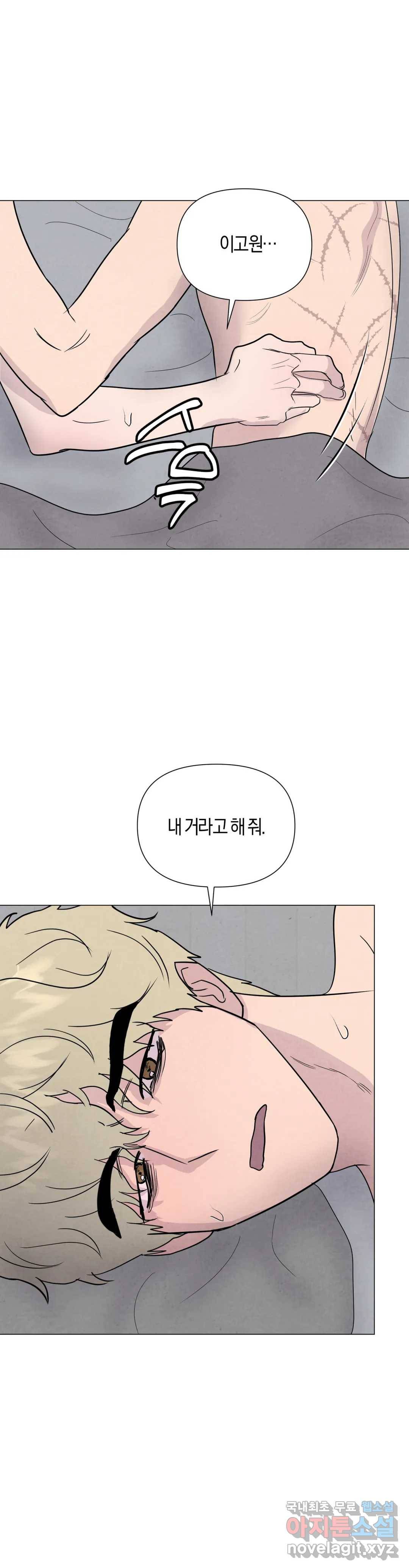 미미 37화 24