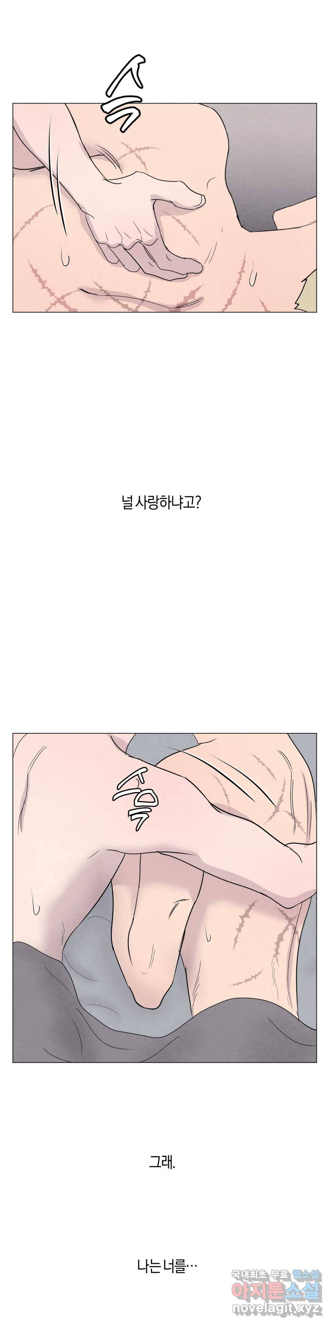 미미 37화 26