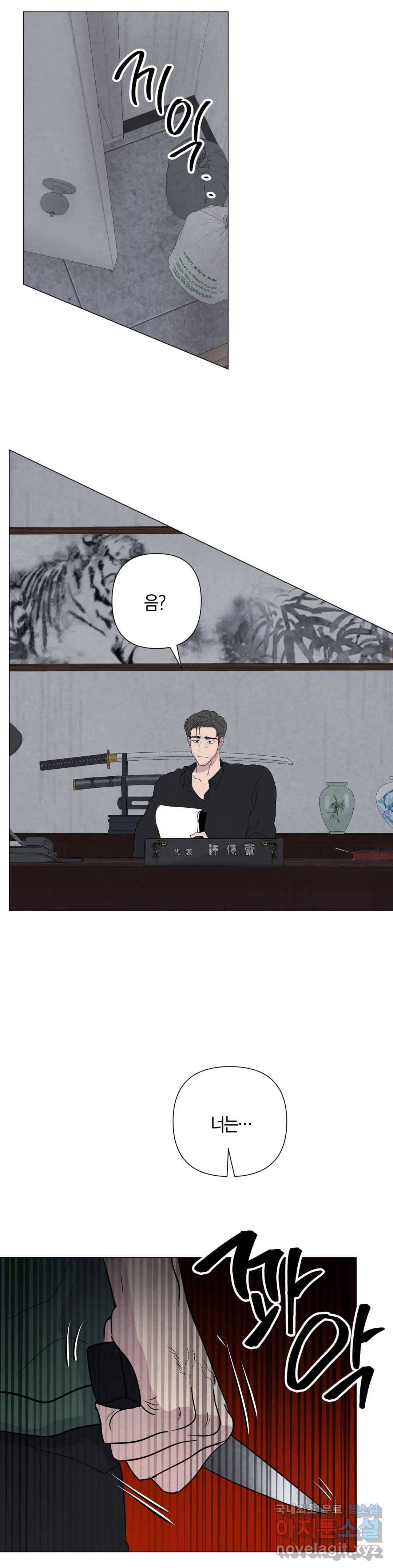미미 37화 29
