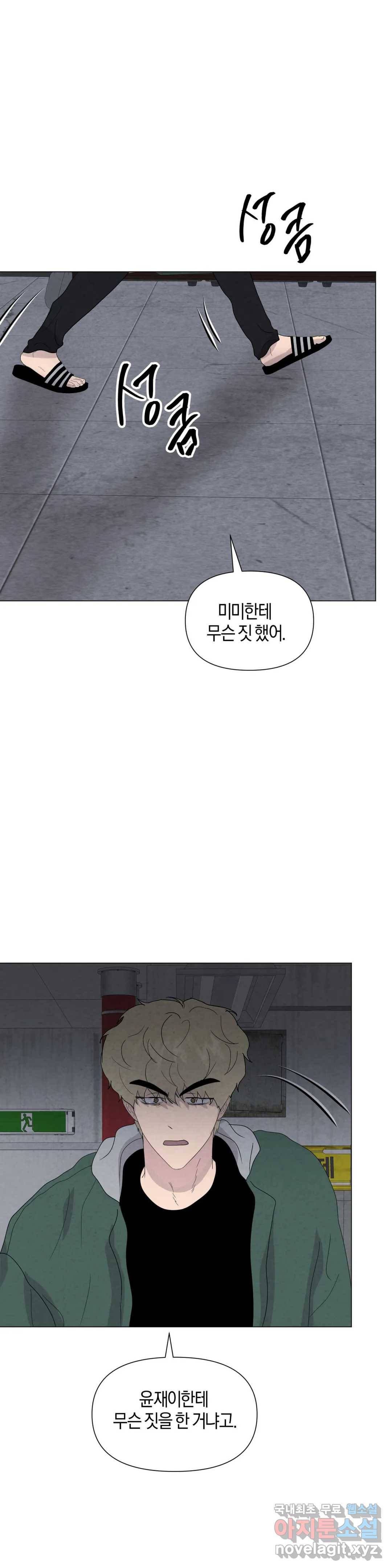 미미 37화 30