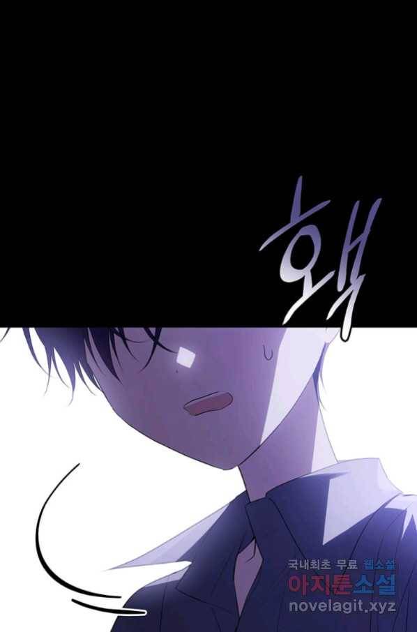 모시던 아가씨가 도련님이 되어버렸다 97화 5