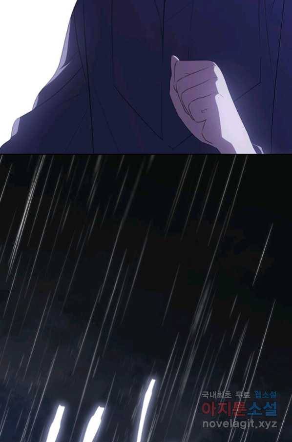 모시던 아가씨가 도련님이 되어버렸다 97화 6