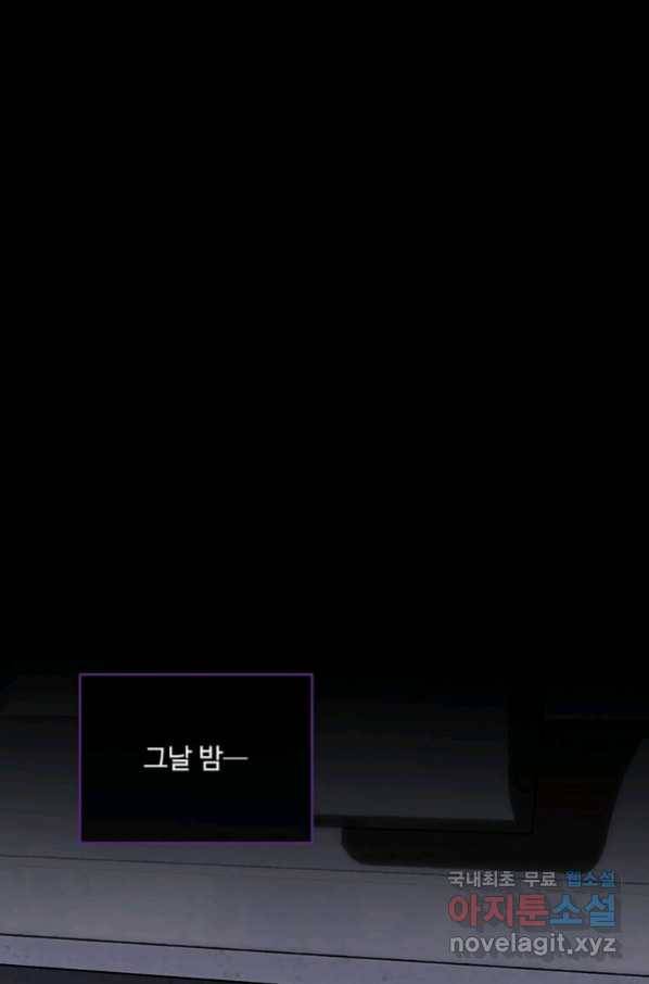 모시던 아가씨가 도련님이 되어버렸다 97화 11