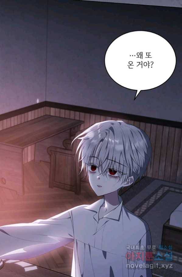 모시던 아가씨가 도련님이 되어버렸다 97화 12
