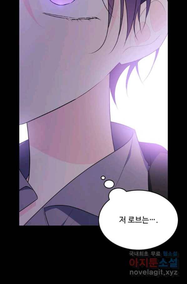 모시던 아가씨가 도련님이 되어버렸다 97화 43