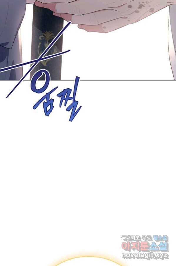 모시던 아가씨가 도련님이 되어버렸다 97화 56