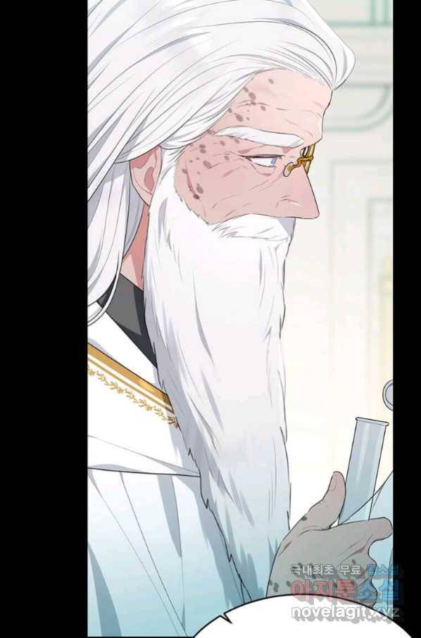 모시던 아가씨가 도련님이 되어버렸다 97화 61