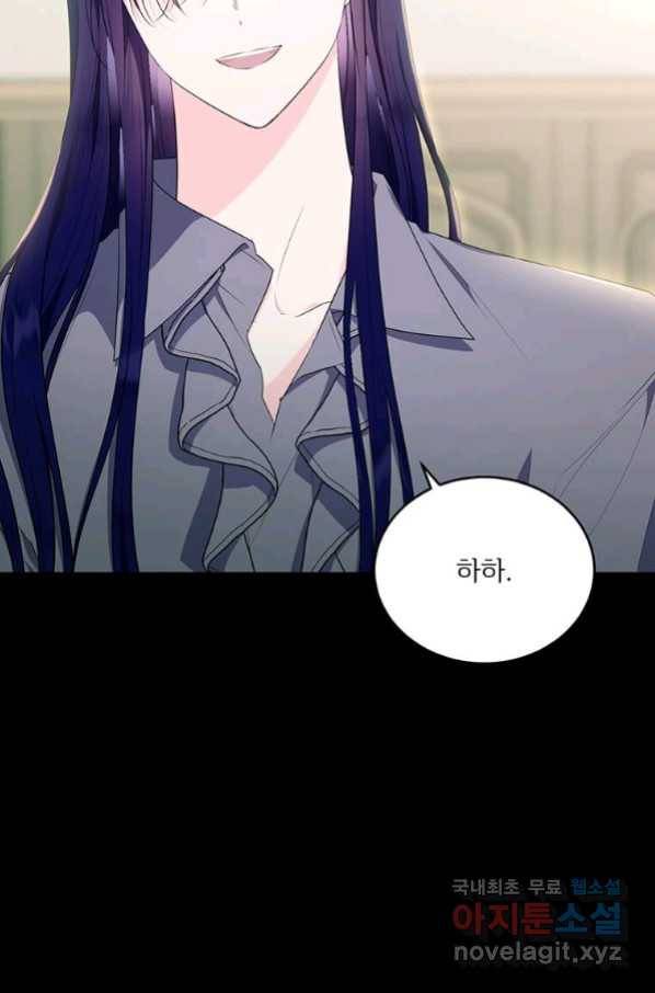 모시던 아가씨가 도련님이 되어버렸다 97화 63