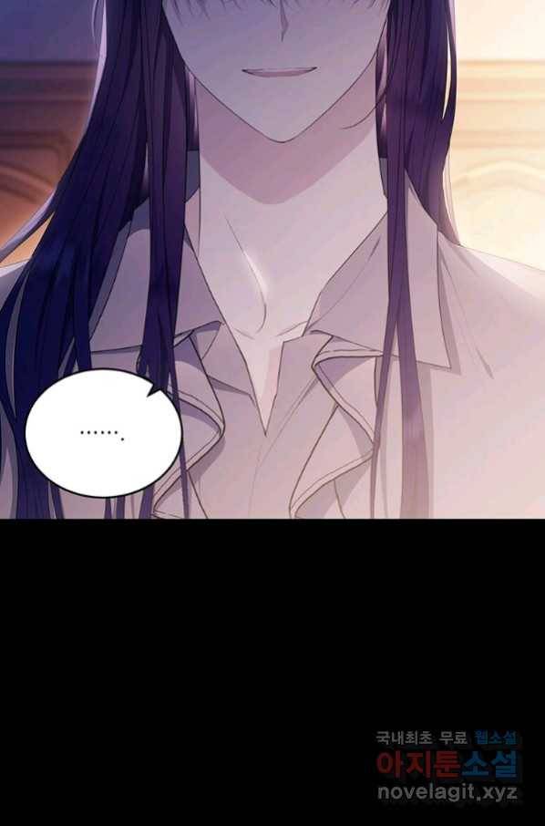 모시던 아가씨가 도련님이 되어버렸다 97화 81