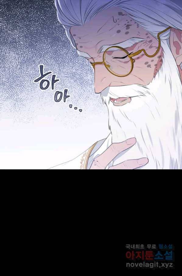 모시던 아가씨가 도련님이 되어버렸다 97화 84