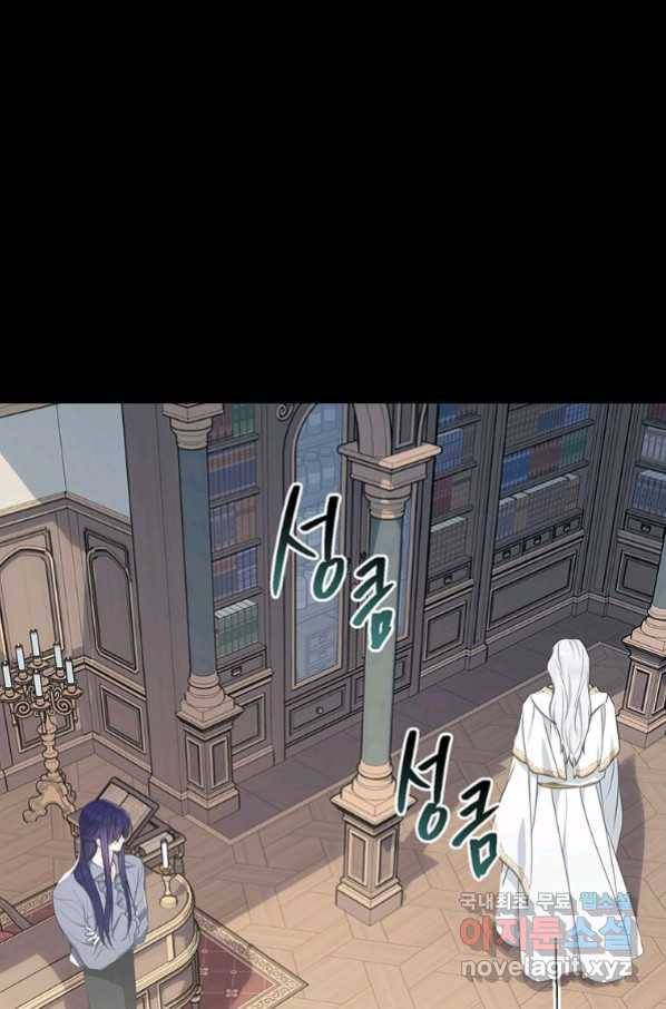 모시던 아가씨가 도련님이 되어버렸다 97화 85