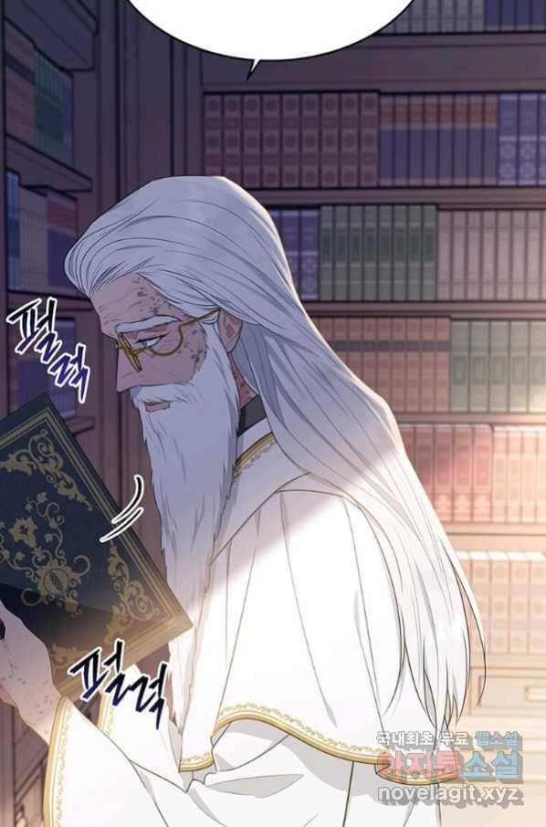 모시던 아가씨가 도련님이 되어버렸다 97화 92