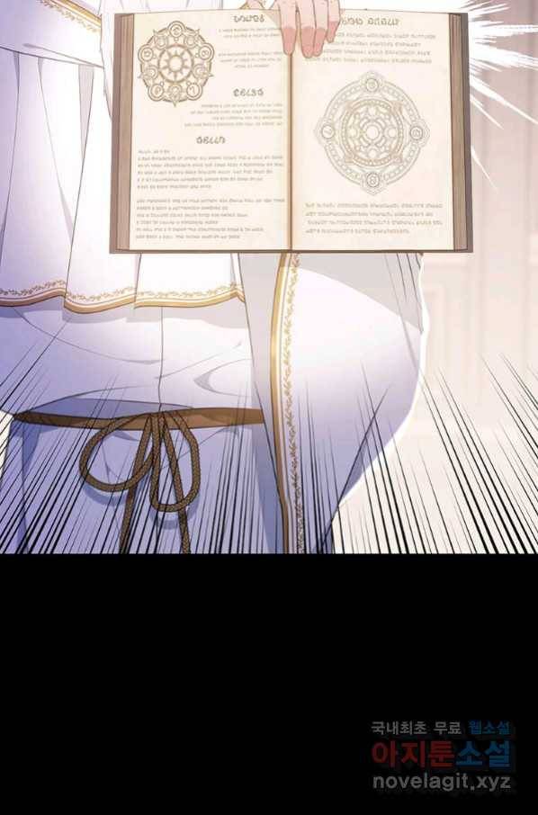 모시던 아가씨가 도련님이 되어버렸다 97화 96