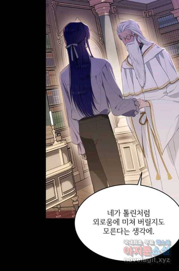 모시던 아가씨가 도련님이 되어버렸다 97화 120