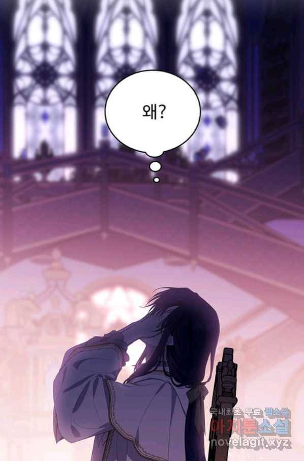 모시던 아가씨가 도련님이 되어버렸다 97화 126