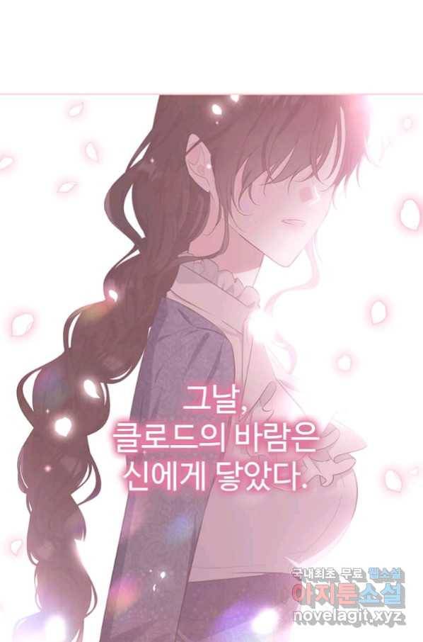 모시던 아가씨가 도련님이 되어버렸다 97화 128