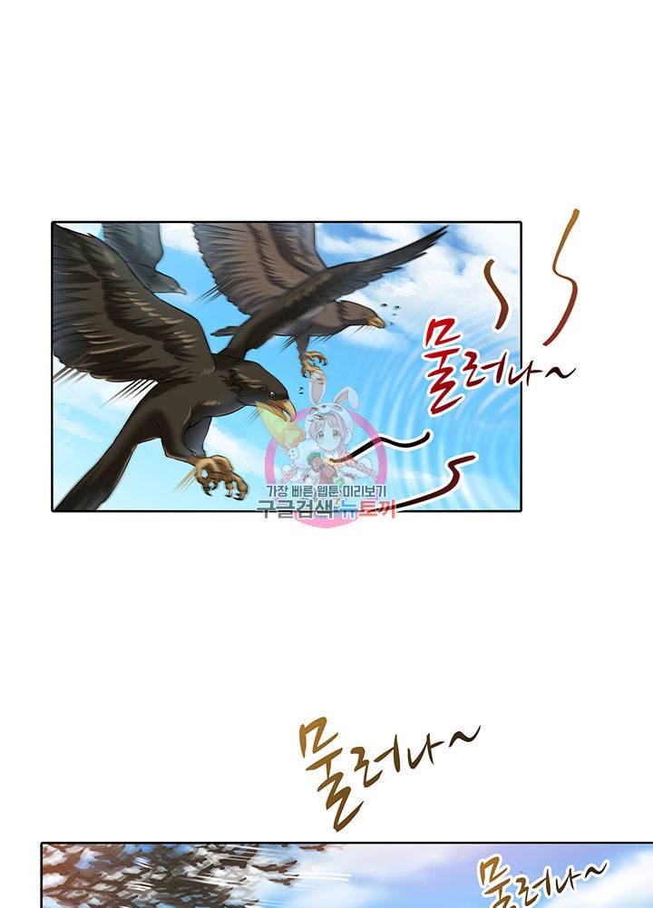 수진단톡방 159화 1