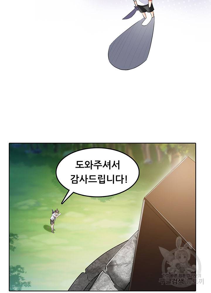 수진단톡방 159화 3