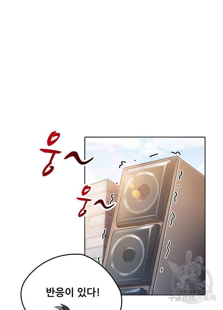 수진단톡방 159화 4