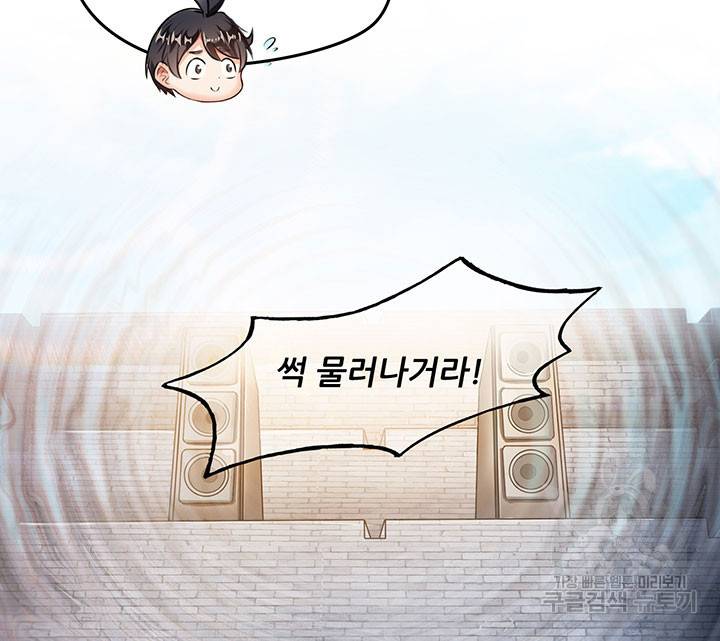 수진단톡방 159화 5