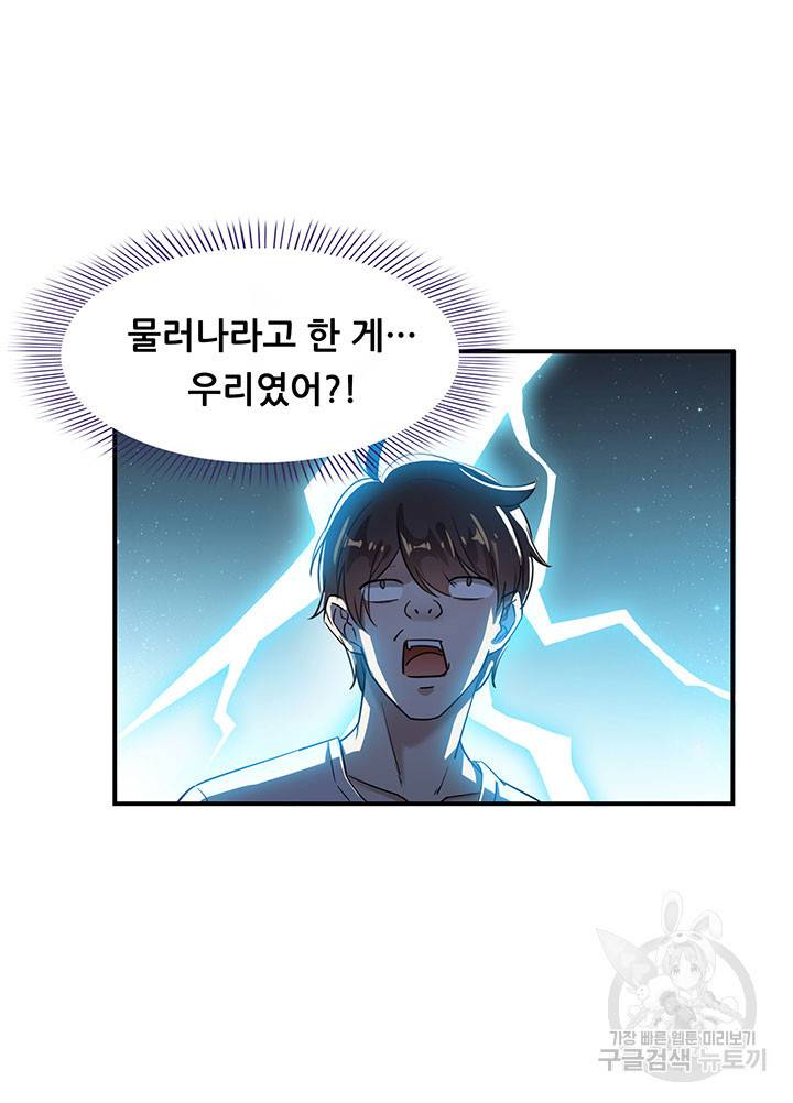 수진단톡방 159화 7