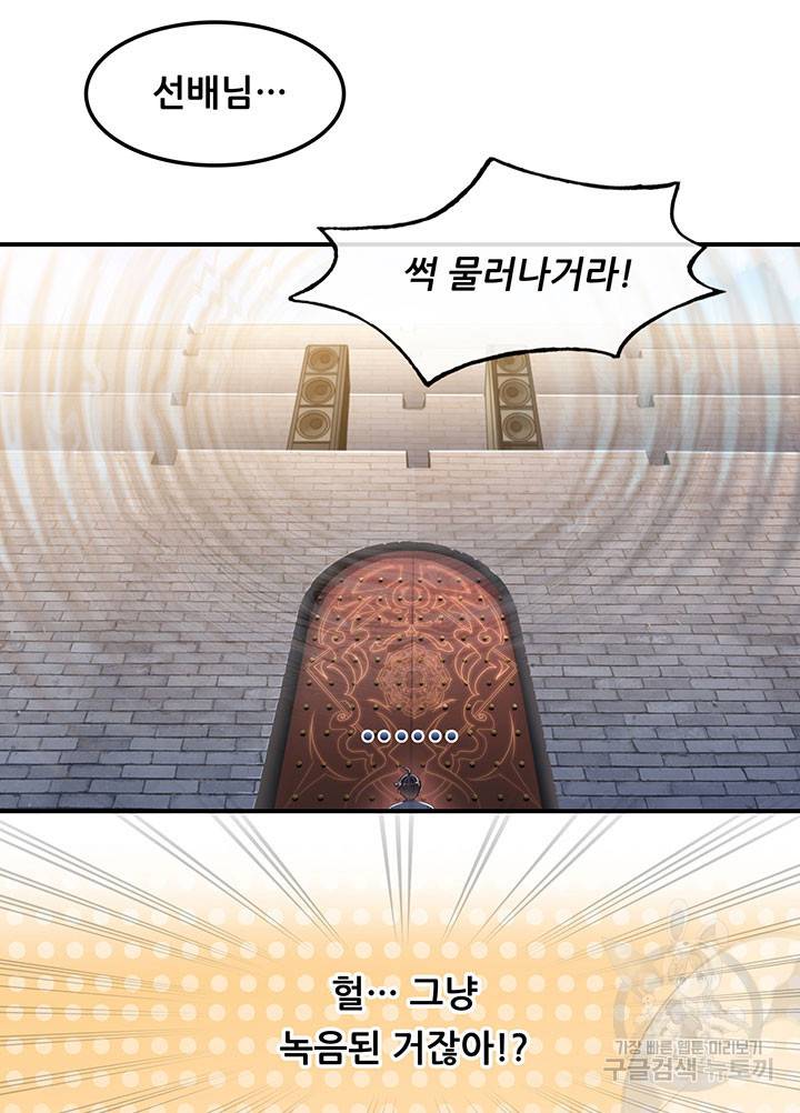 수진단톡방 159화 8