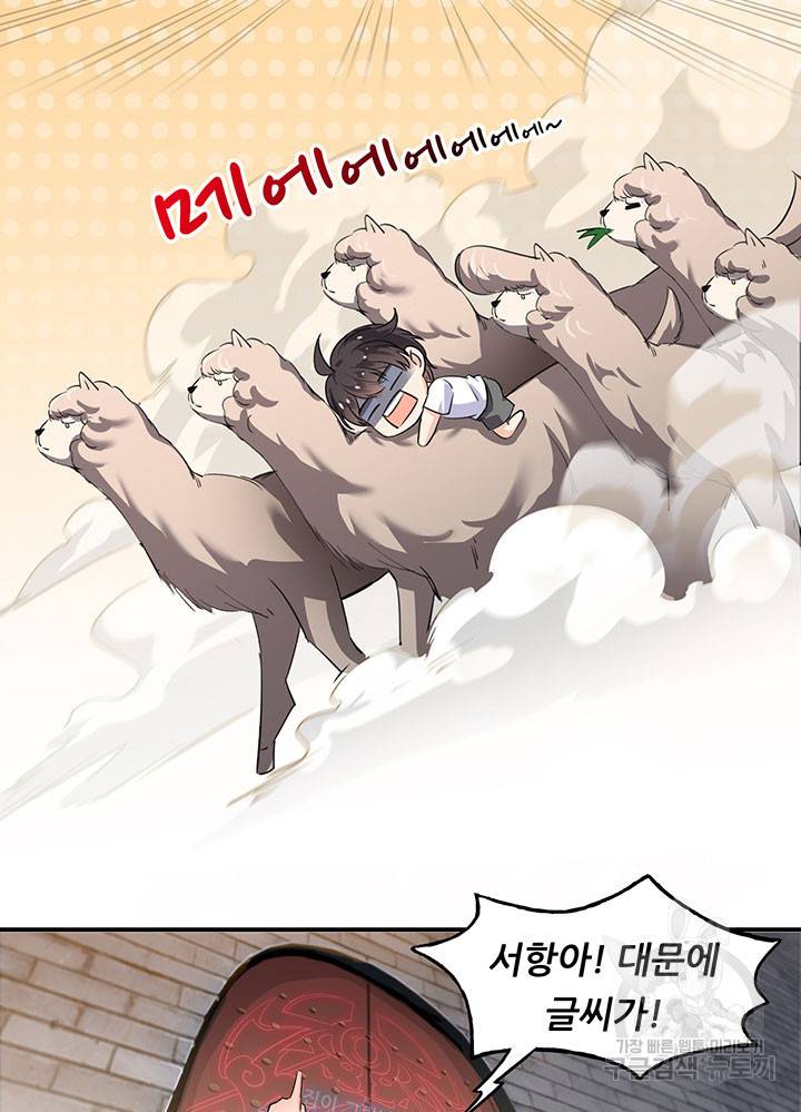 수진단톡방 159화 9