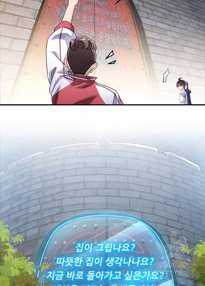수진단톡방 159화 10