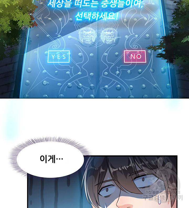 수진단톡방 159화 11