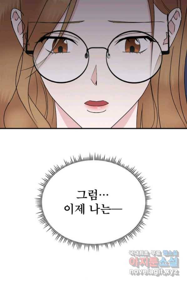 상사와의 수상한 잠자리 35화 6