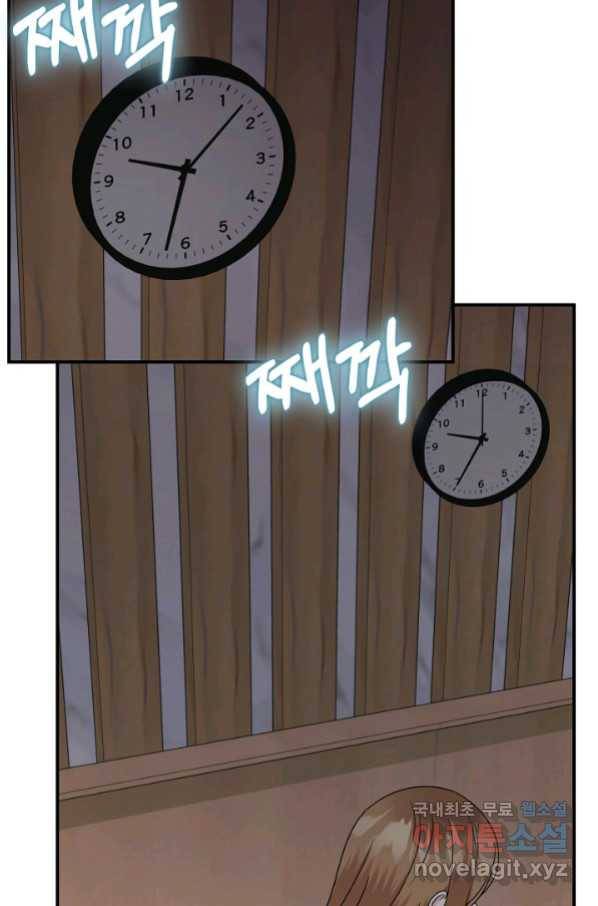 상사와의 수상한 잠자리 35화 11