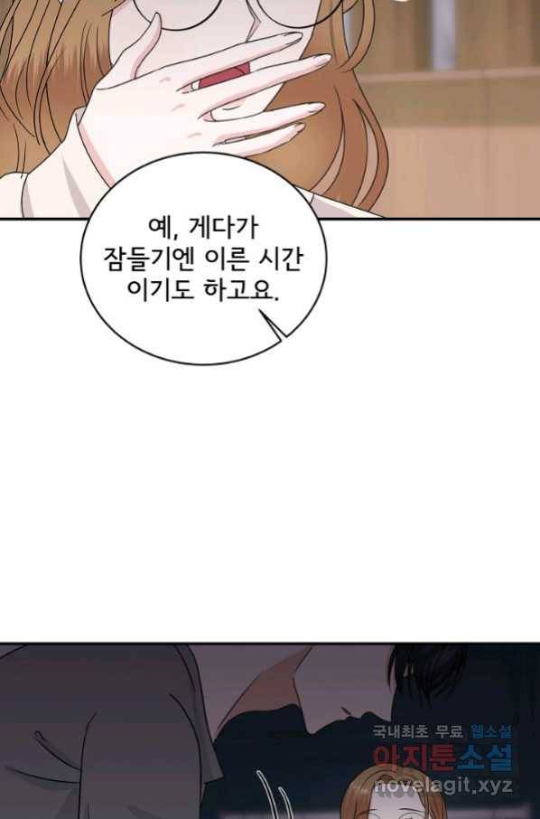 상사와의 수상한 잠자리 35화 15