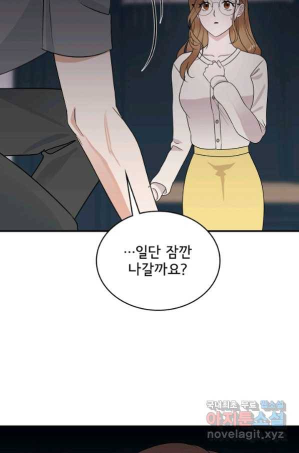 상사와의 수상한 잠자리 35화 16