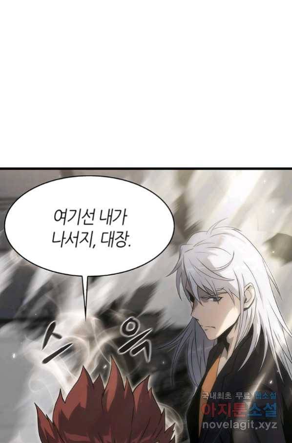 범이 내려왔다 35화 1