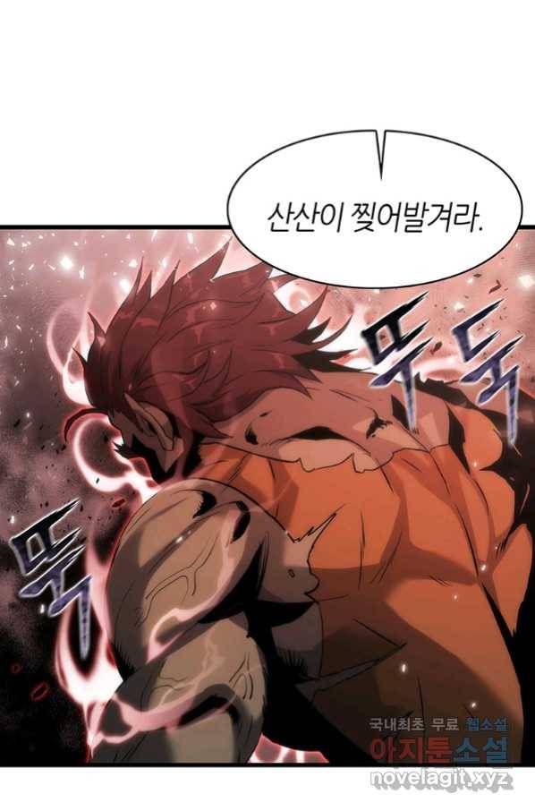 범이 내려왔다 35화 3