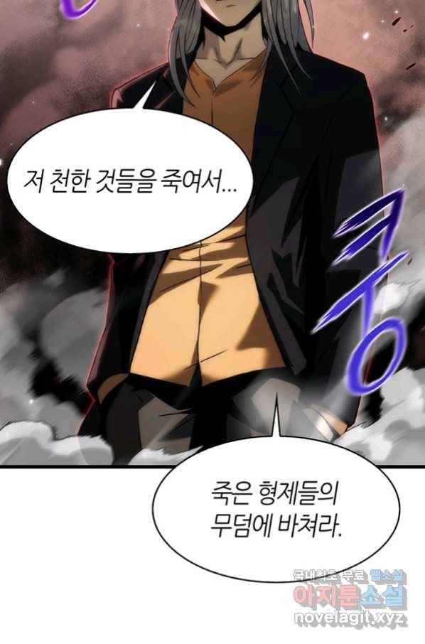 범이 내려왔다 35화 6