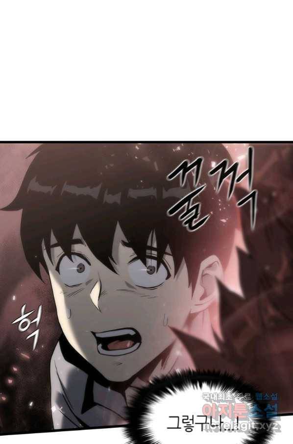 범이 내려왔다 35화 9