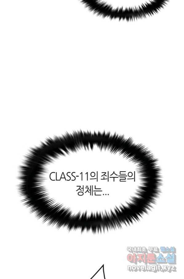 범이 내려왔다 35화 10