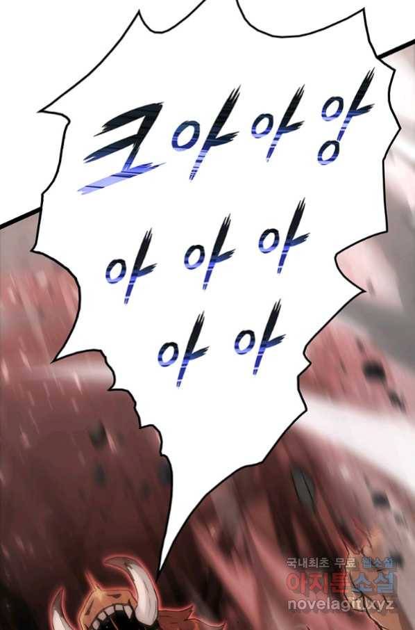 범이 내려왔다 35화 11