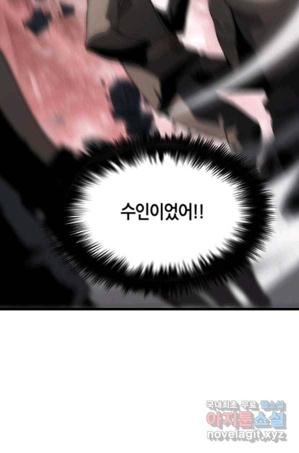 범이 내려왔다 35화 13