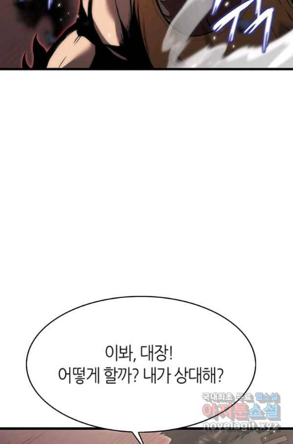 범이 내려왔다 35화 15