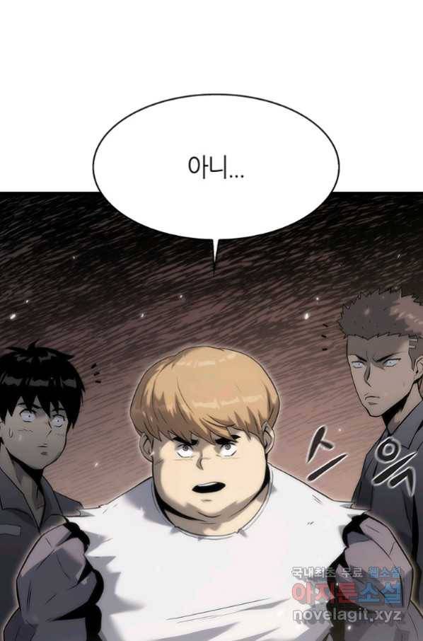 범이 내려왔다 35화 17
