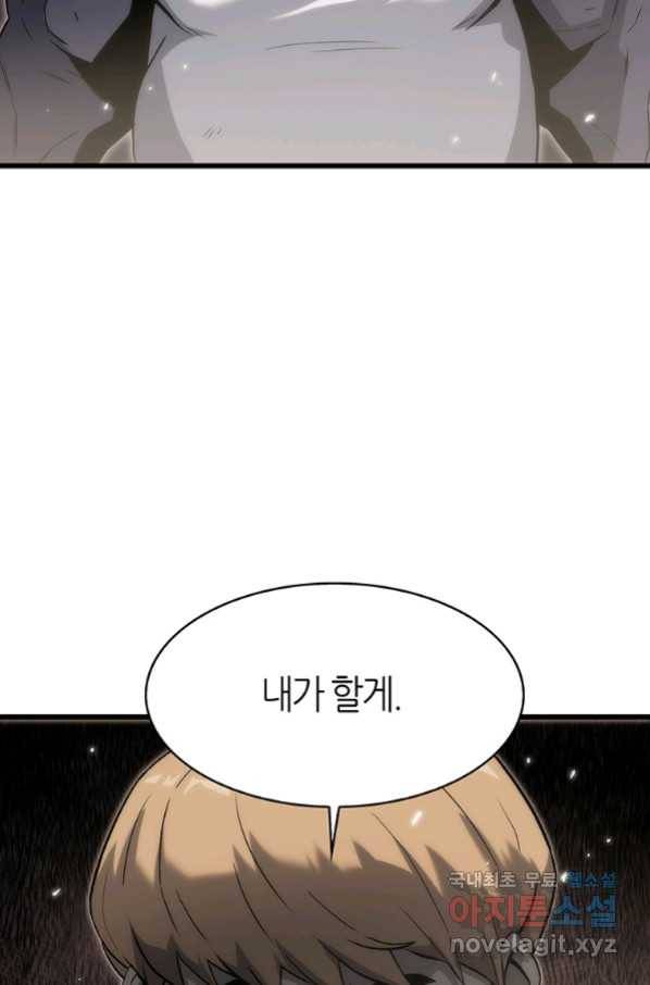 범이 내려왔다 35화 18