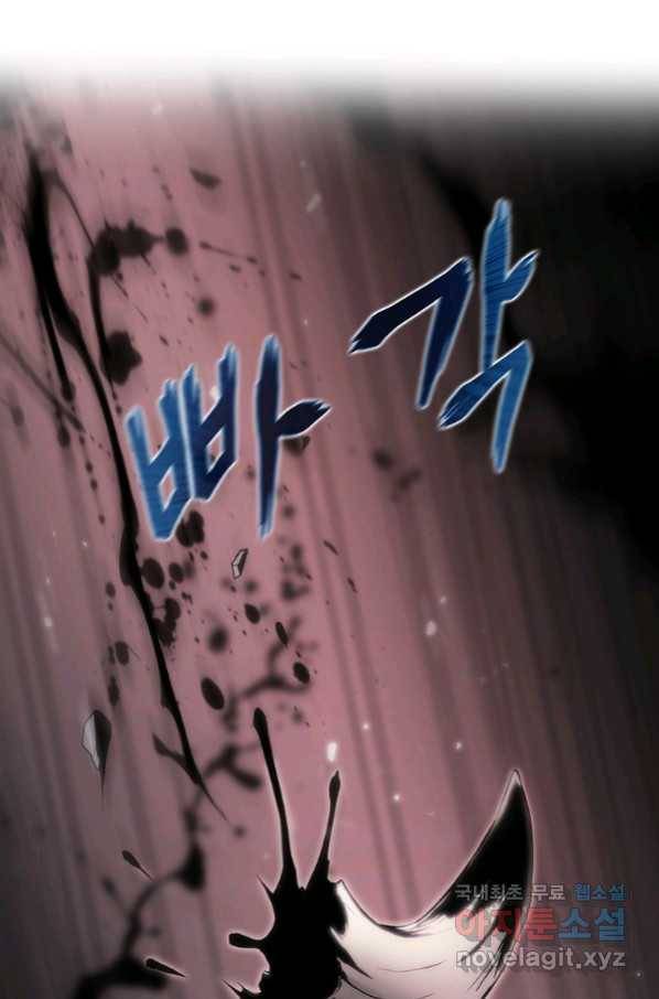 범이 내려왔다 35화 36