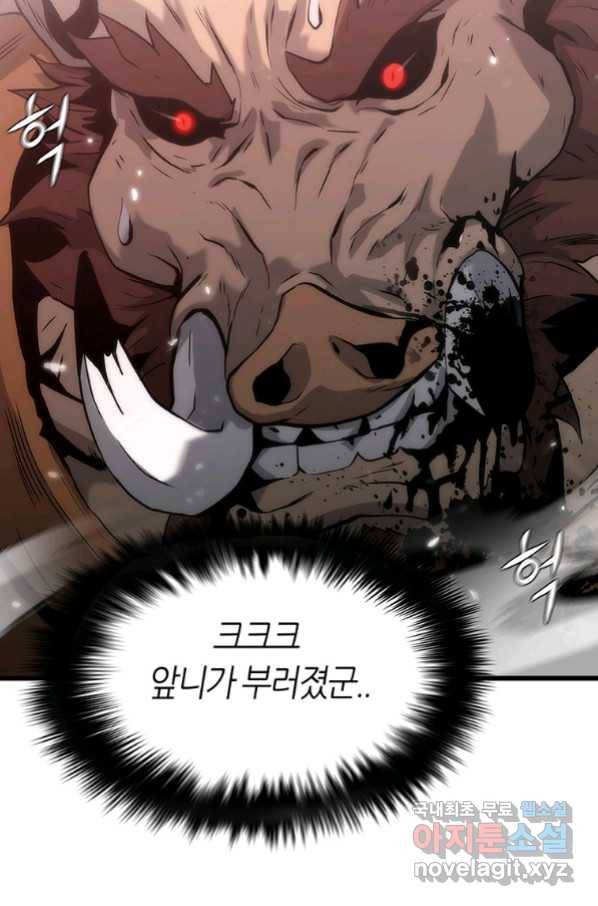 범이 내려왔다 35화 40