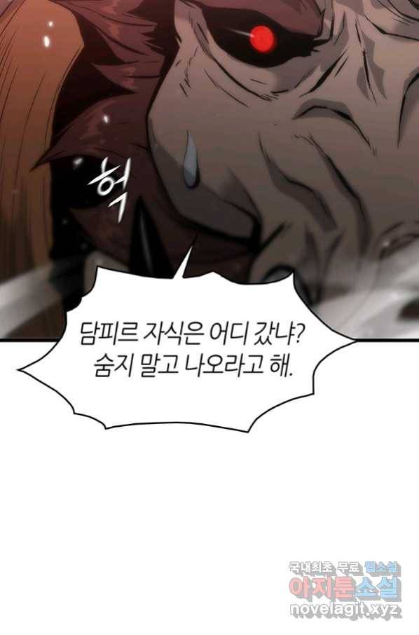 범이 내려왔다 35화 43