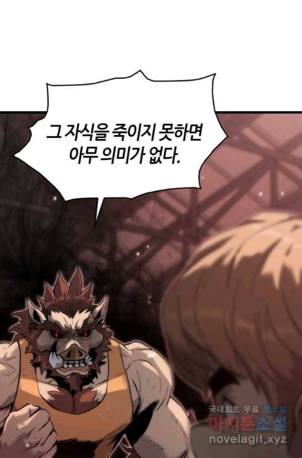 범이 내려왔다 35화 44