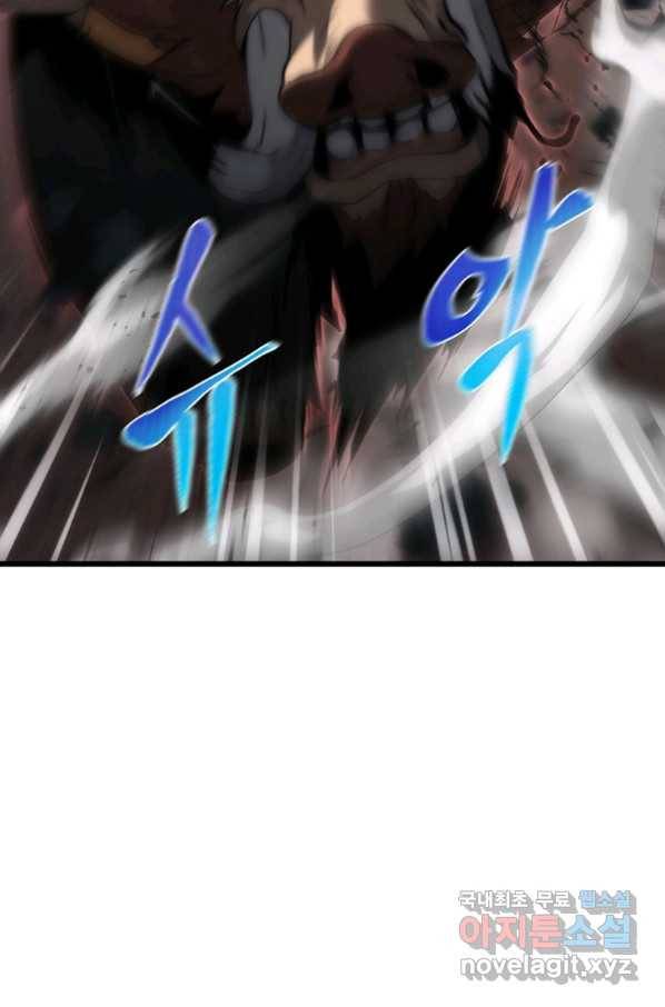 범이 내려왔다 35화 47