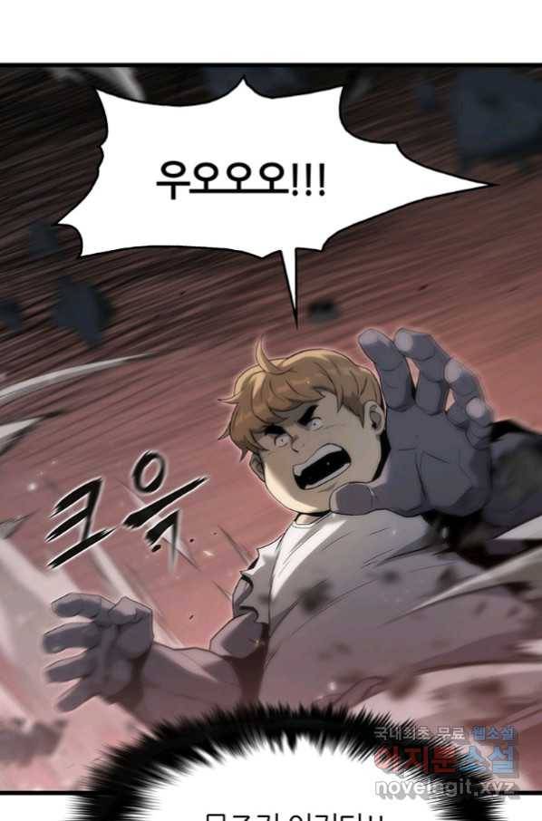 범이 내려왔다 35화 48