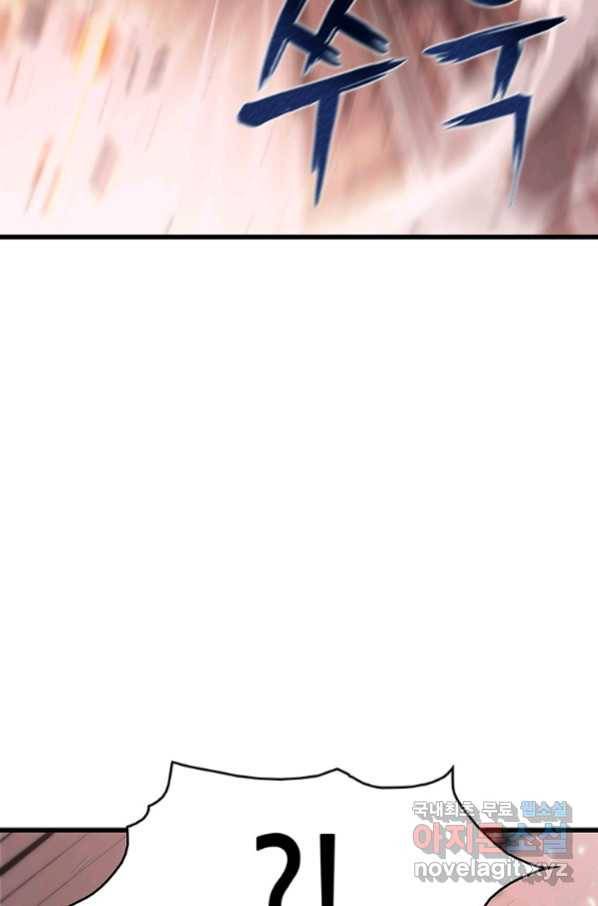 범이 내려왔다 35화 53
